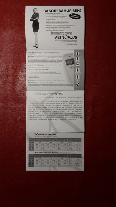 Гольфи компресійні Алком. Колір чорний, компресія 3. Розмір 4 Normal