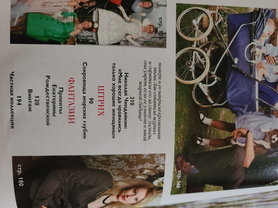 Журнал Караван Историй Украина 05.2008.