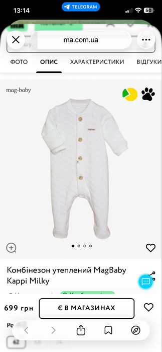 Теплий комбінезон 62 Mag baby