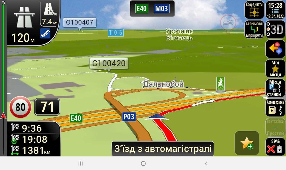 Дистанційне Встановлення Программ (IGo Primo/Sygic/TomTom/Navitel)