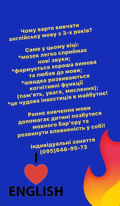 Репетитор, Заг розвиток, Англійська, Французька, Підготовка до школи