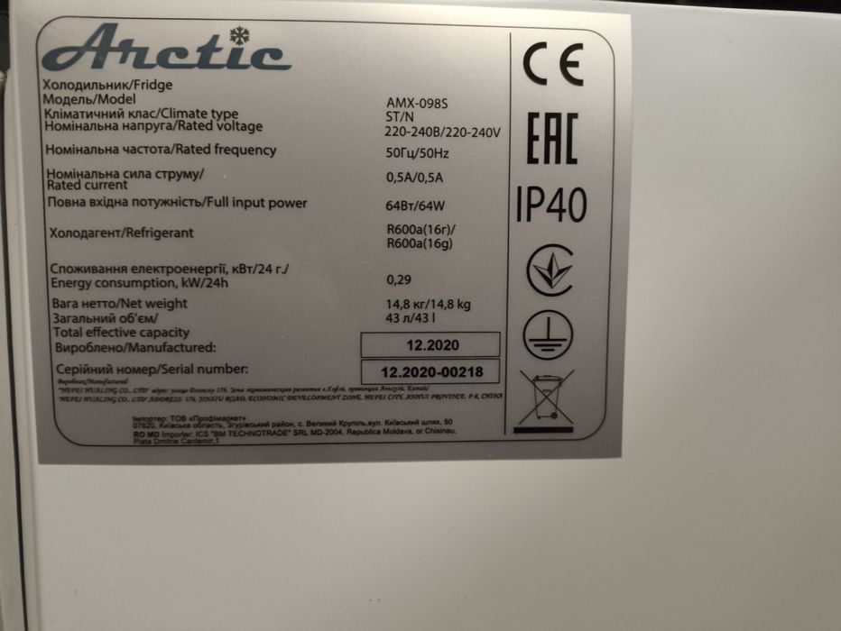 Холодильник барный