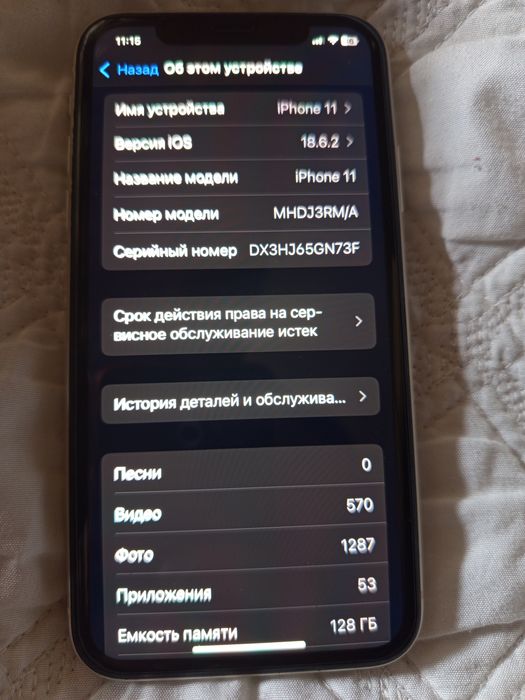 Продам Айфон 11 на 128 гб