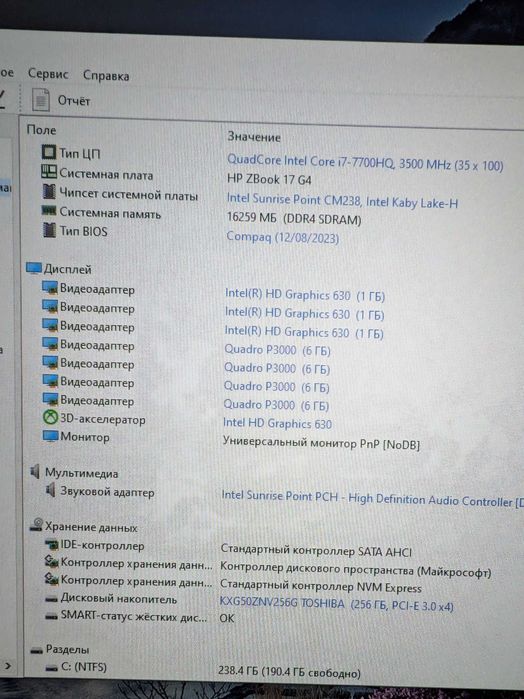 HP ZBOOK 17 G4/FHD IPS/i7-7700hq/P3000 6gb/16Gb ddr4/256m2/win