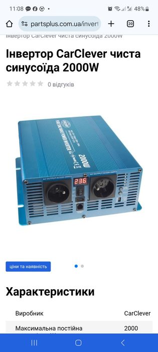 Потужній інвертор Carclever  2000 w з чистим синусом для будь якого ви
