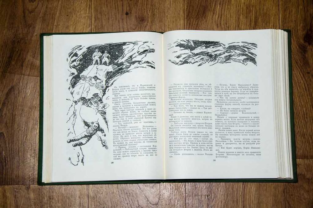 "Мир приключений".  Комплект