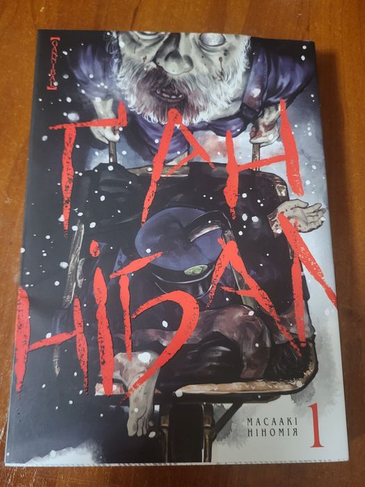 Манги Українською