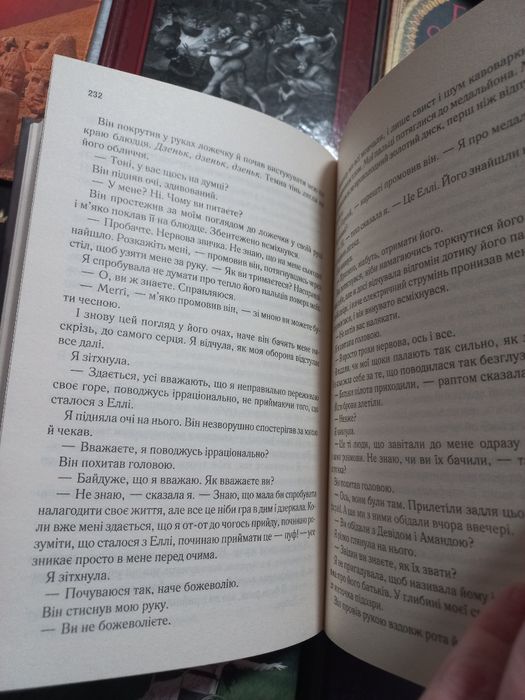 Джессіка Беррі "Вільне падіння "