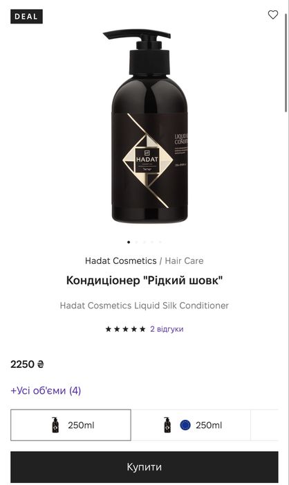 Кондиціонер Hadat