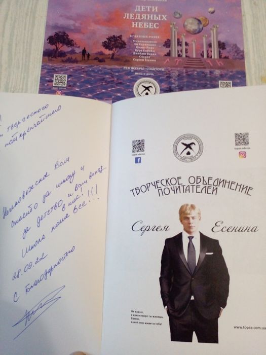 Современная книга фантастика  Александра Шеховцева