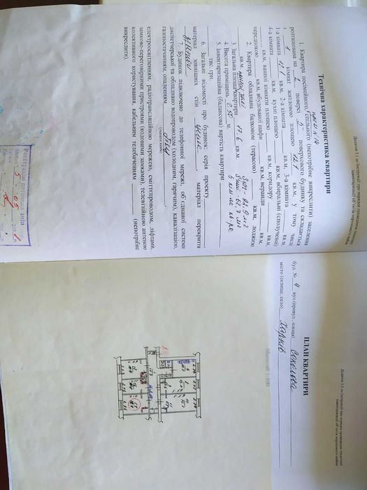 Продам свою гостинку
