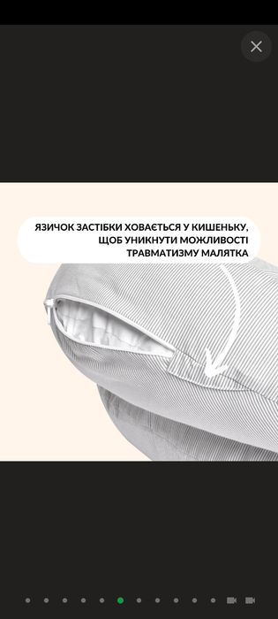 Подушка для кормления