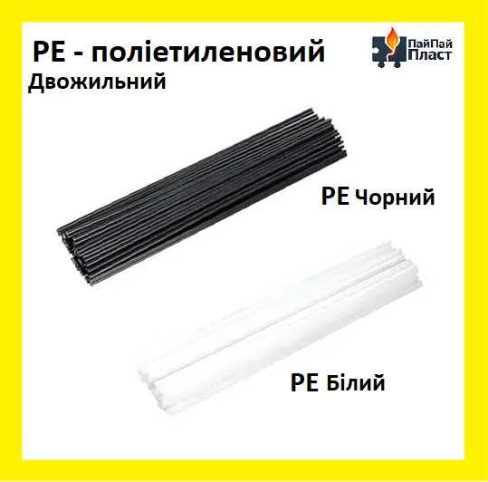 Пластик поліефірний( PE), , 100 г, чорний двожильний пластик для пайки