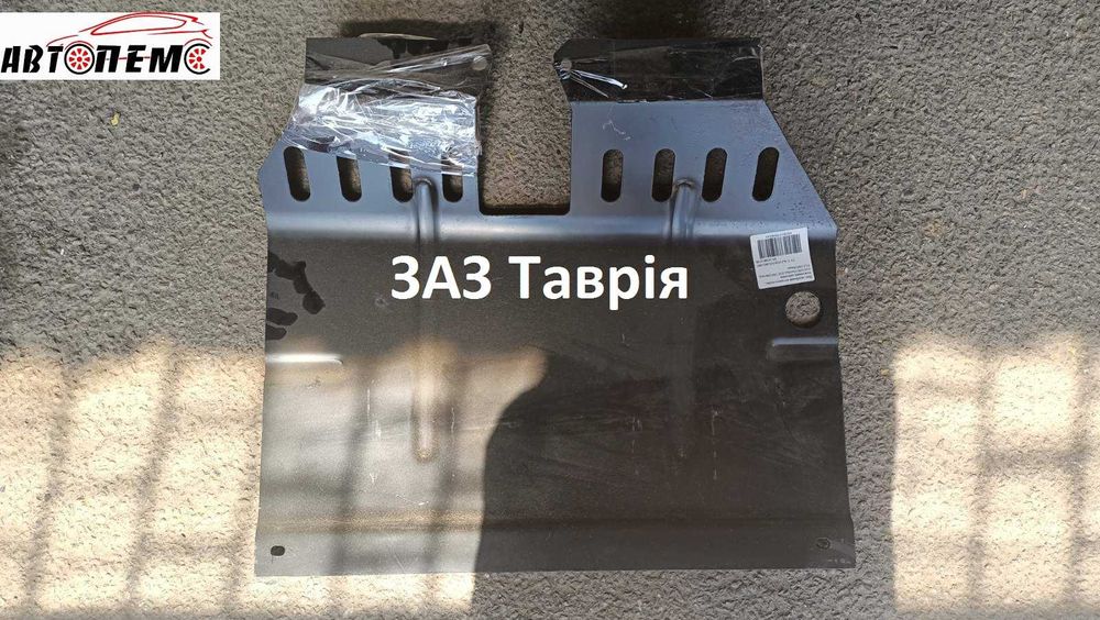 Захист двигуна ZAZ Lanos Sens таврія славута Forza Vida Chance