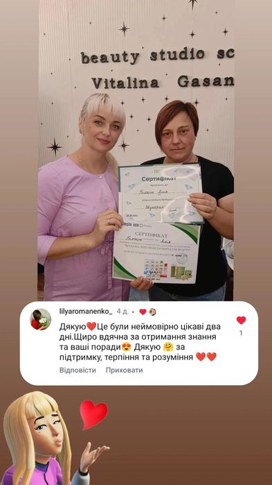 Шугаринг Віск /Навчання Полтава