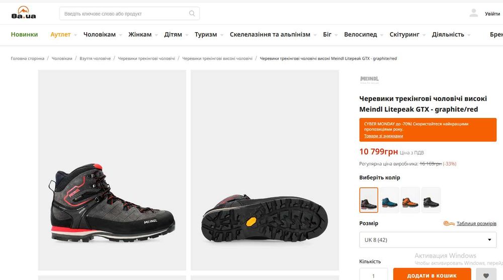 Черевики трекінгові чоловічі високі Meindl Litepeak GTX (42) зсу