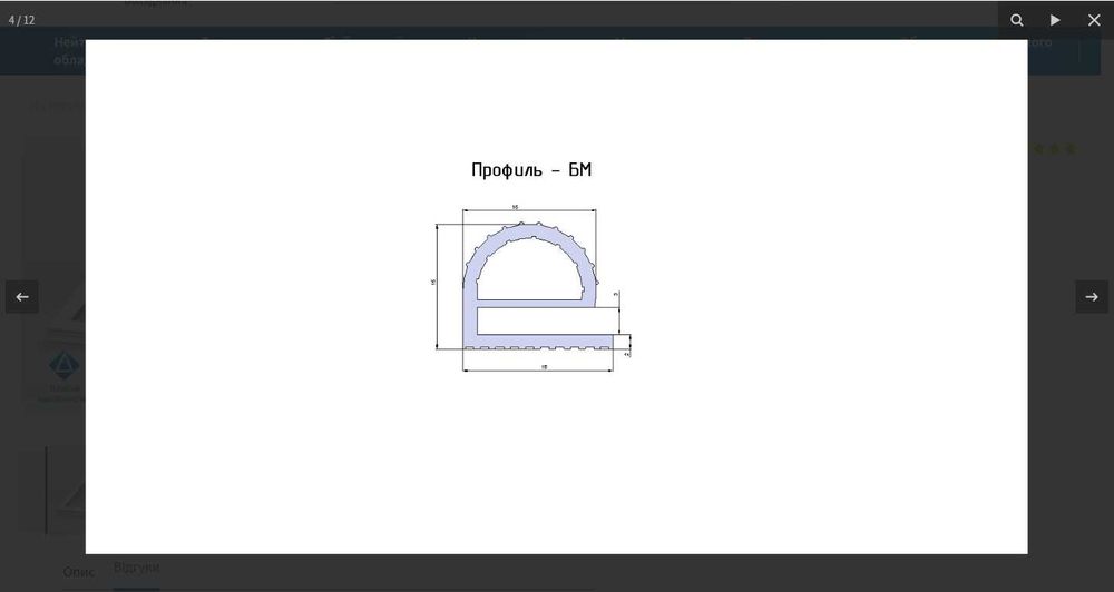 Ущільнювач(уплотнительная резина)до холодильників битових ,промислових