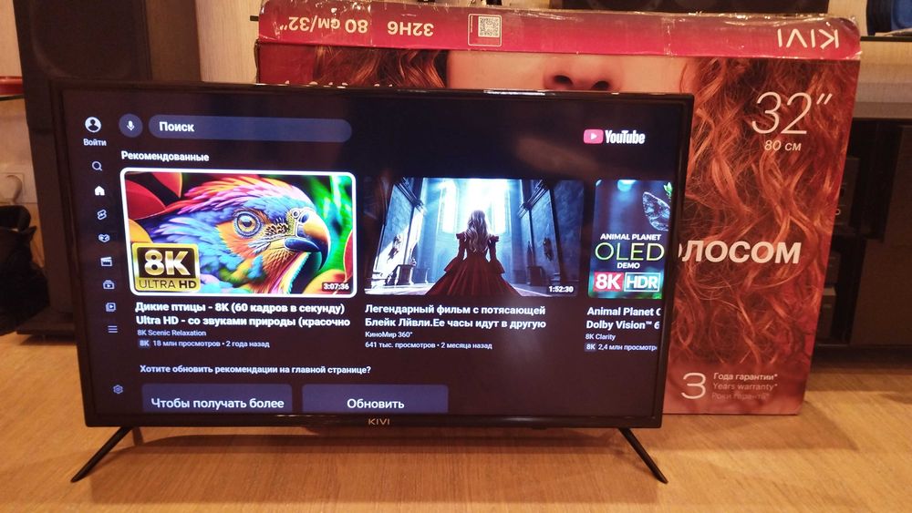 Телевизор KIVI 32 Smart