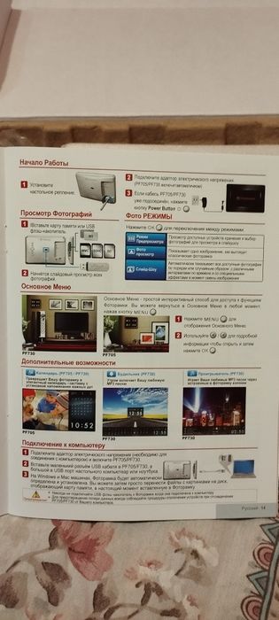 Цифровая фоторамка Transcend