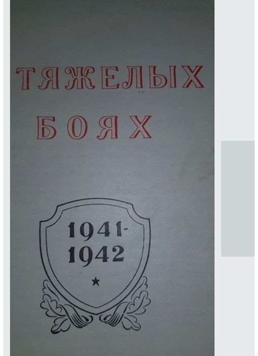 Книга коллекционная