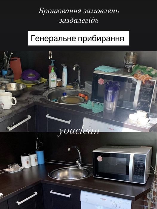 Прибирання квартир,будинків!Клінінг!Хімчистка!Миття вікон!
