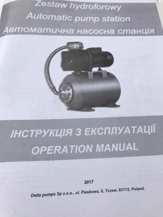 Насос поверхностный для полива и перекачки води