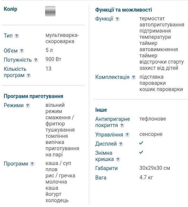 Мультиварака-скороварка