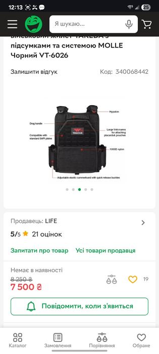 Плитоноска (ykeda),в середині емітація плит