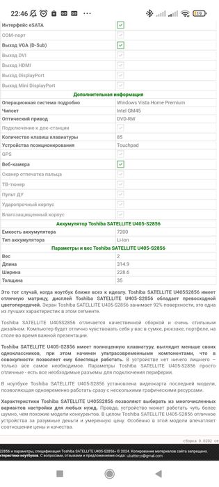Продам ноутбук Toshiba