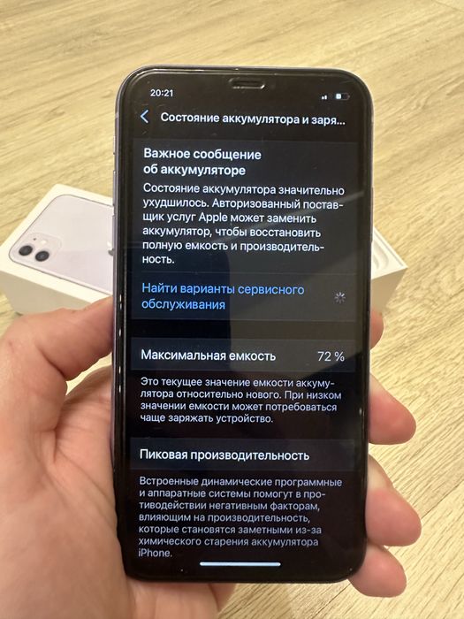Iphone 11 (128) фиолетовый