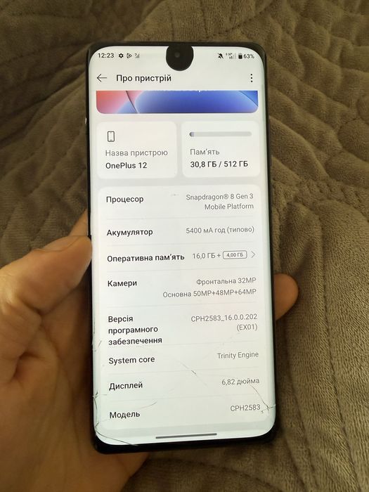 One plus 12 512gb глобальна версія