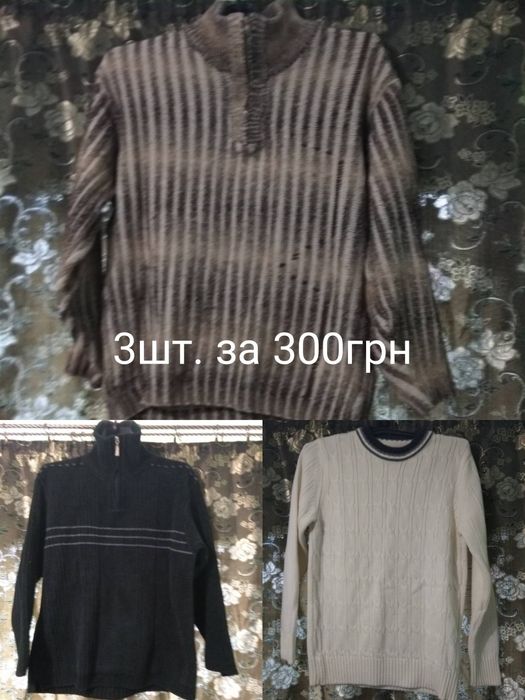 Чоловічі теплі кофти 3шт