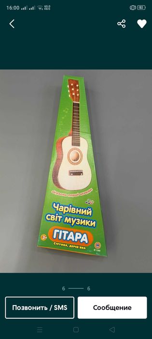 Новая детская гитара.Дерево.