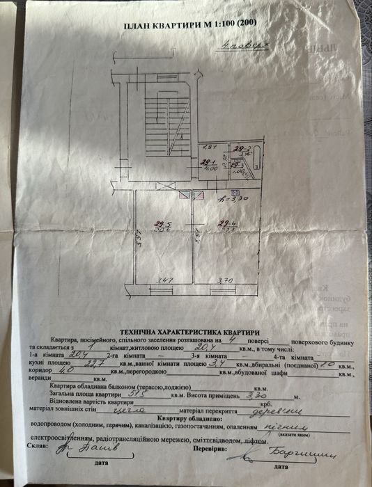 Продаж 1 кім кв центр Смольського 52 кв.м - зображення 3
