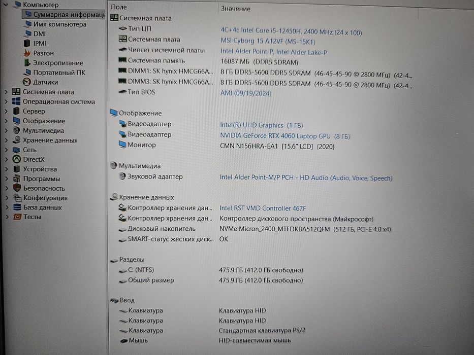 Ігровий ноутбук MSI Cyborg 15 A12VF (Core i5-12450H/16Gb DDR5/RTX 4060/SSD 512Gb/IPS 144Hz) з гарантією