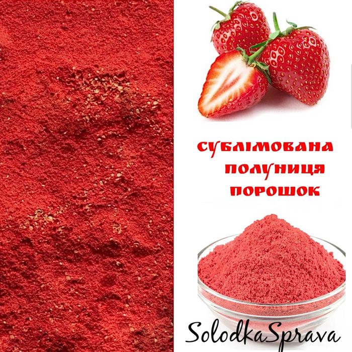 Какао порошок алколізований. Мигдальні пластівці. Сублімовані ягоди