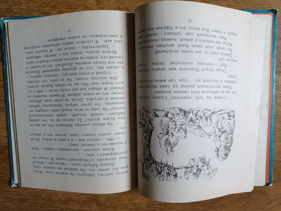 Сказка для детей   Айболит