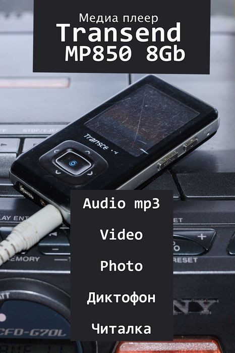 Mp3 медиаплеер Transcend MP850, 8гб, б/у.