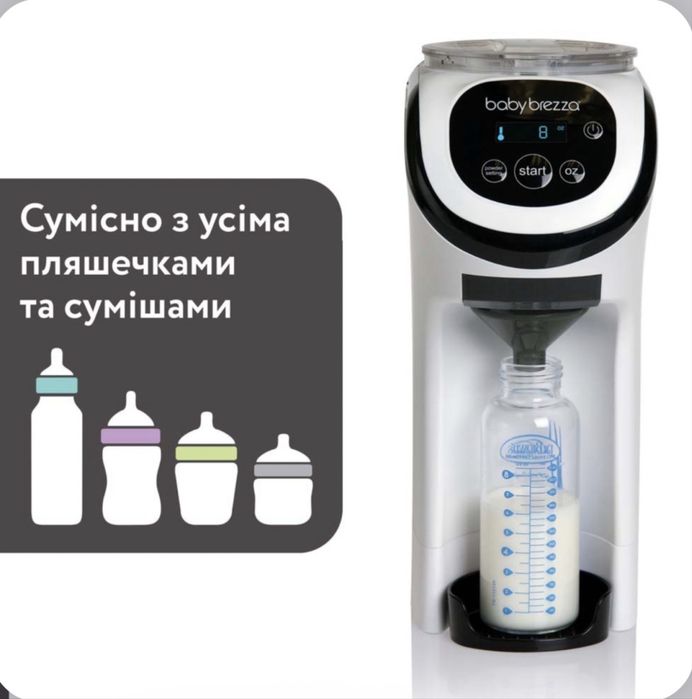 Машина для приготування дитячої суміші Baby Brezza  Formula Pro Mini