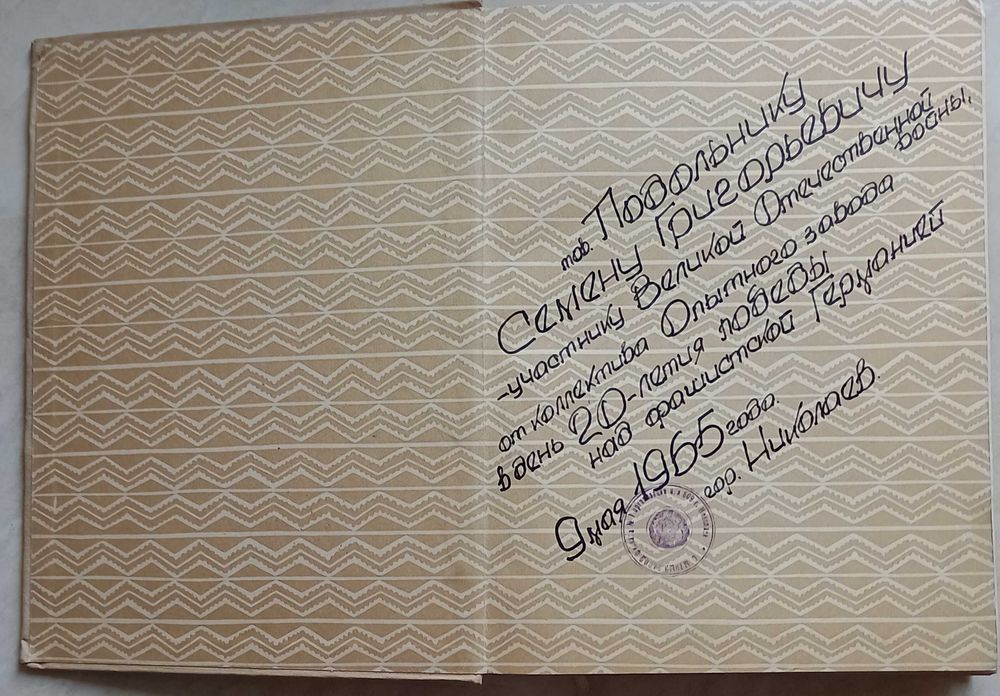 250а.75 Тарас Шевченко.1964 р. Життя у портретах,iлюстрацiях, док.