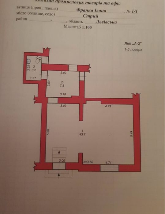 Здам приміщення вул. І. Франка