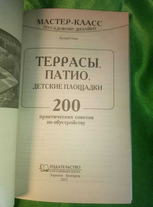 Мастер-класс по садовому дизайну Дизайн Озеленение Детские площадки
