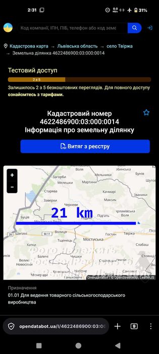Земельна ділянка 3.53га (353 сот) 21км кордон