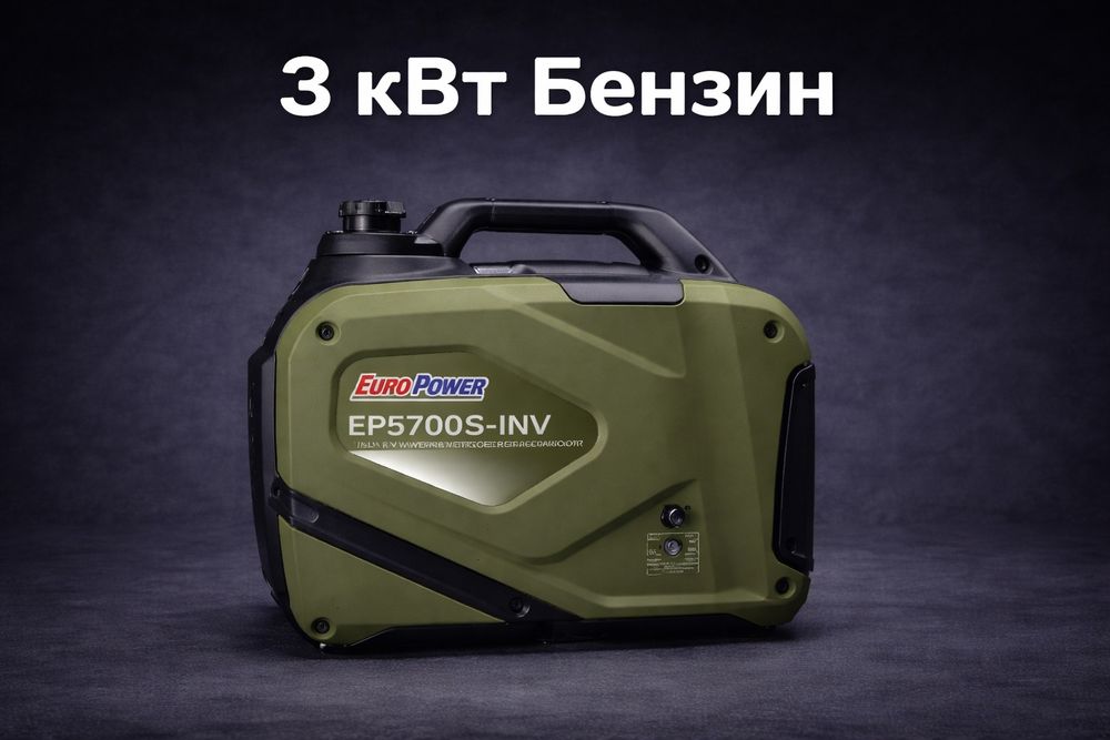Інверторний генератор Euro Power EP5700S-INV 3 кВт