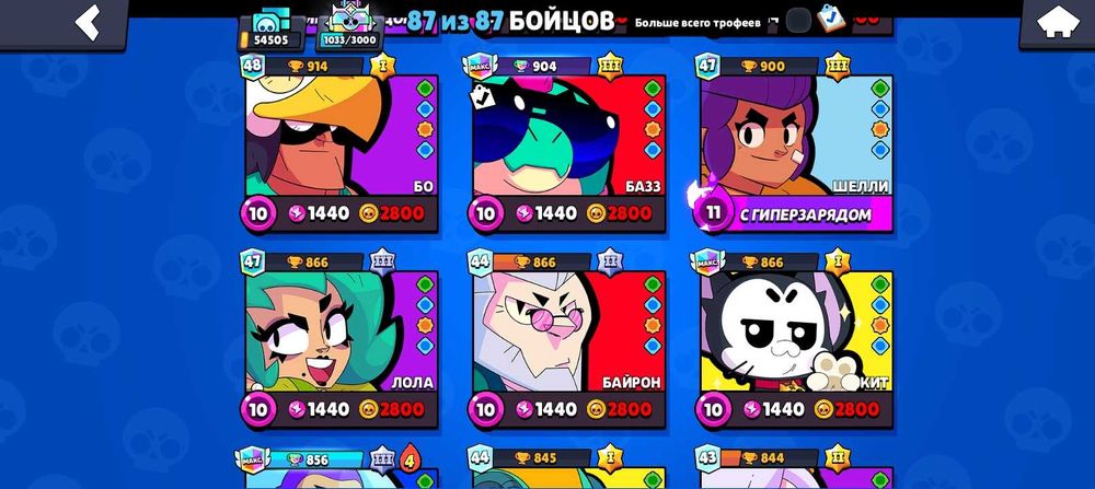 Акаунт в бравл старс