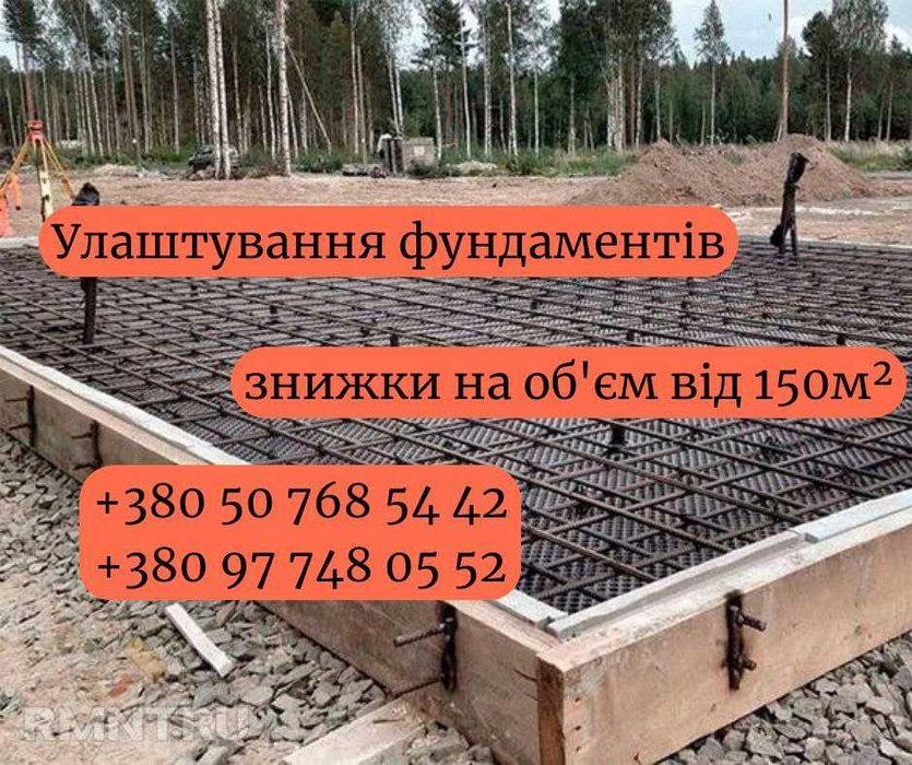 Заливка фундамента НЕДОРОГО. Фундаментные работы, подвал, цоколь