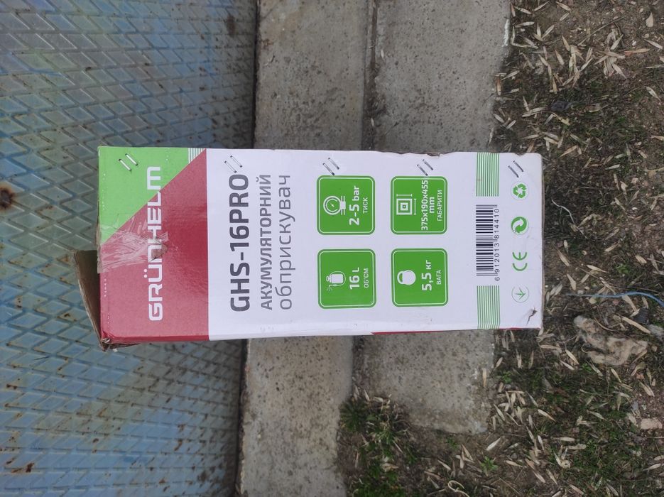Акумуляторний обприскувач GHS-16 PRO