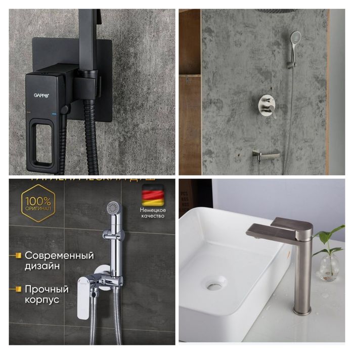 Смесители GAPPO Германия в ассортименте.