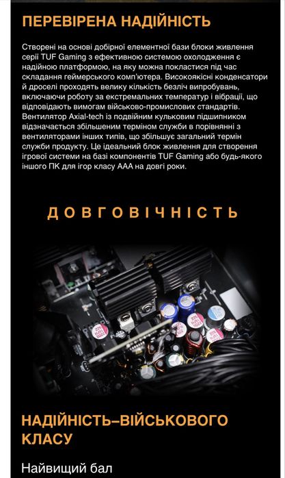 Блок живлення Asus Tuf Gaming 750W