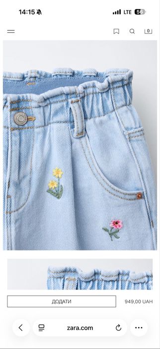 Балакитні джинси zara 2026 Zara